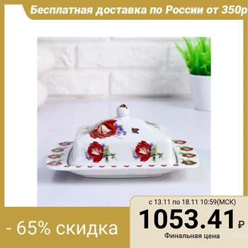 

Butter dish "Flowers", 20.5 х 13.5 х 9 cm, ceramics 4826549