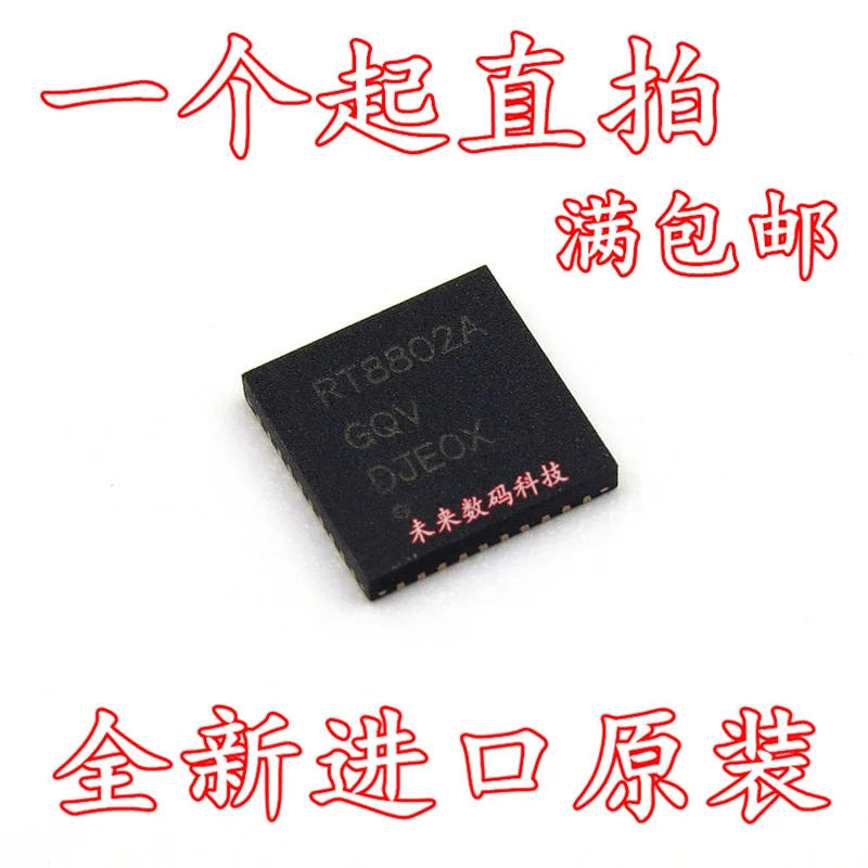 5 шт./лот RT8802AGQV RT8802A QFN40 высокое качество