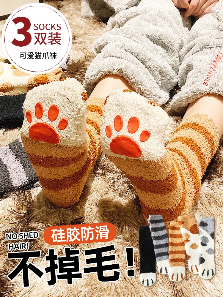 

Room Socks Women's Coral Fleece Socks Women's Winter Thickened Cute Cat Claw Home Plush Sleeping Socks Women's Sleeping Socks