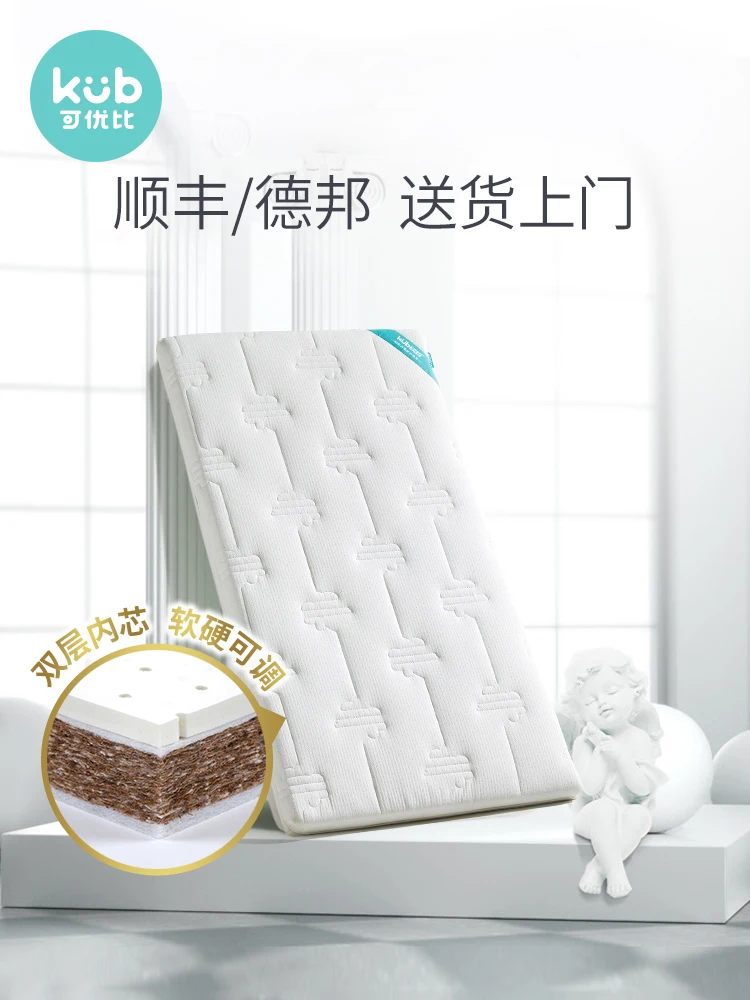 Kub Coconut Palm Baby Mattress, Baby Mattress, Newborn Latex Mattress, Four Seasons Customized Comfortable baby mattress