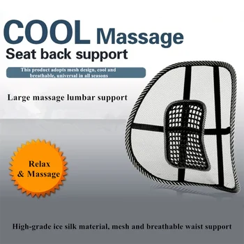 

Breathable Car Back Support Chair Massage Lumbar Support Waist Cushion Mesh Relief Ventilate Cushion Pad For Car Office Home