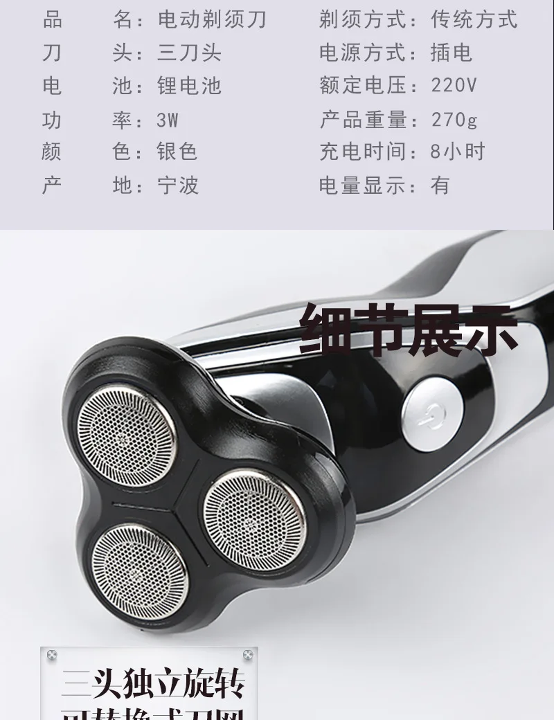 Baojun 5688 Серебряная бритва многофункциональная пять в одном Водонепроницаемая электрическая бритва поколение жира подарок