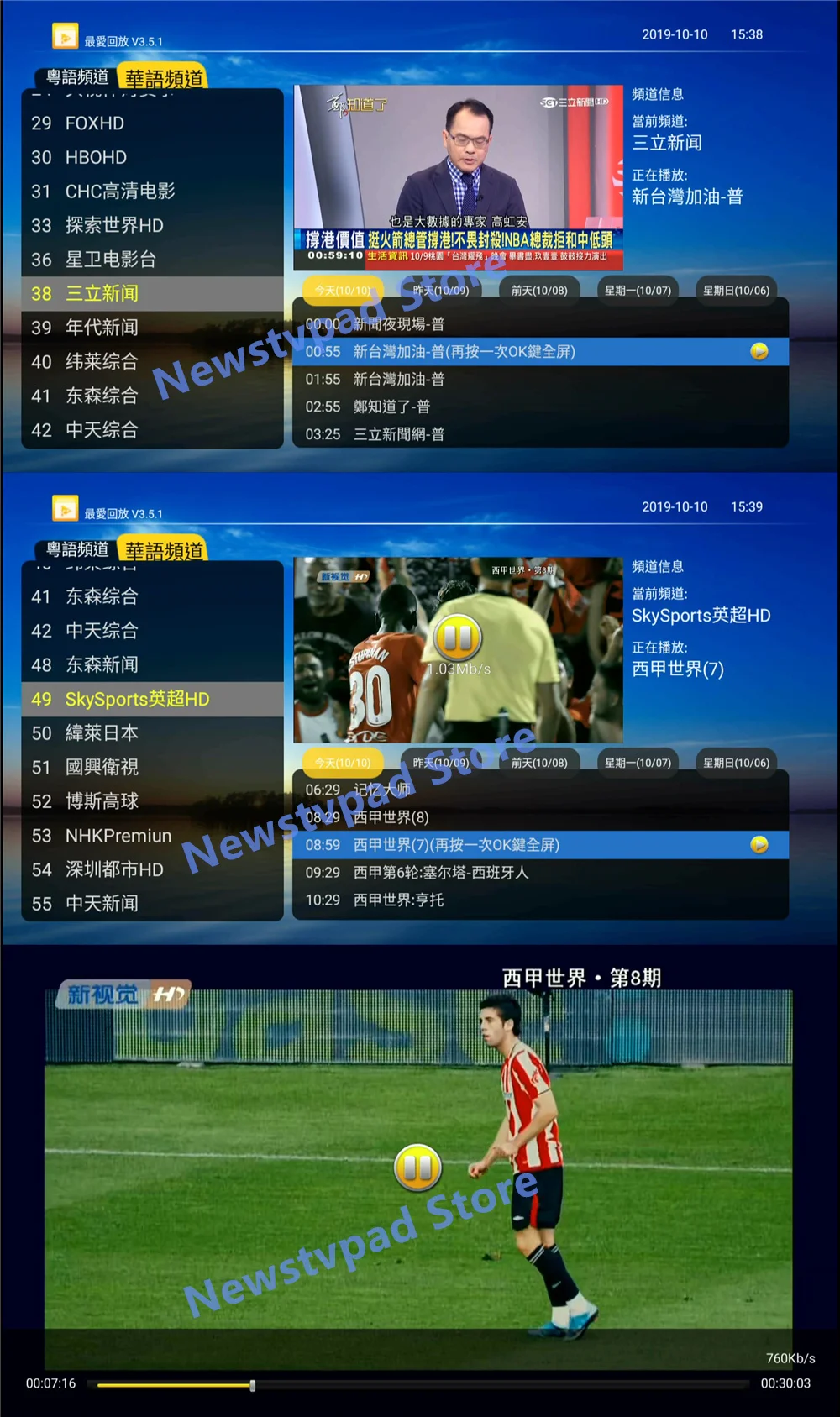 Забавный ТВ 3 ТВ приставка tv PAD H tv A3 h tv 6 Android tv бесплатный прямой канал китайский Гонконг Тайвань Канада малайзия корея япония медиаплеер