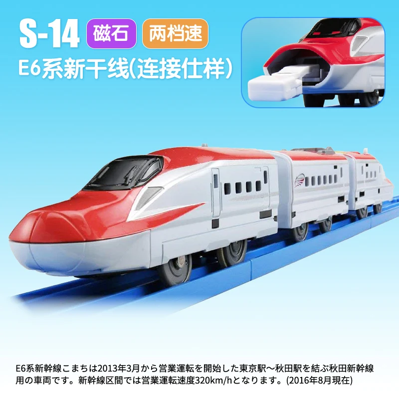 Takara Tomy Plarail S-14 E6 Shinkansen Komachi Япония электрическая модель локомотива игрушечный поезд