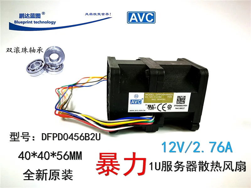 Новый усилитель DFPD0456B2U 4 см 4056 1 u сервер 12 v2. 76 a яростные вентиляторы охлаждения |