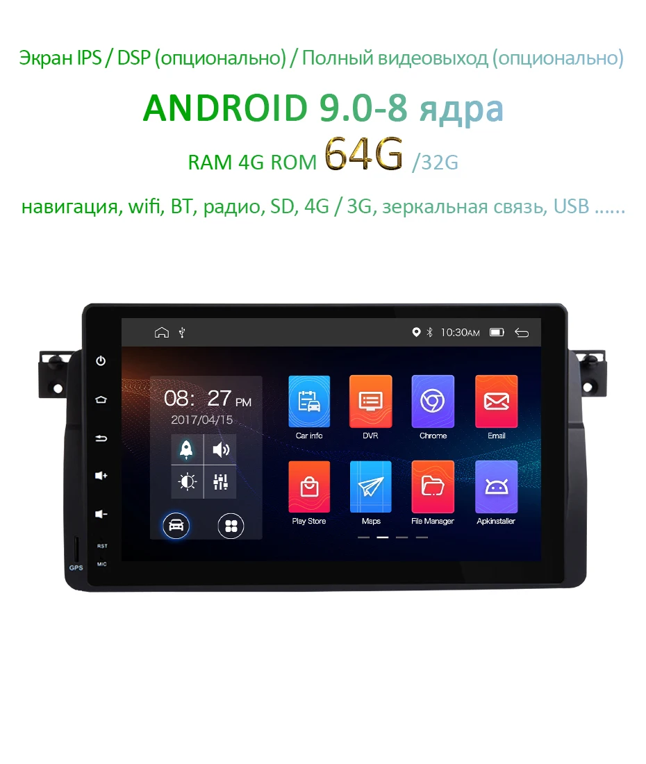 " DSP ips Android 9,0 64G Мобильный DVR gps для BMW E46 M3 318/320/325/330/335 Rover 75 1998-2006 MG ZT экран радио без DVD плеер