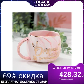 

Mug "weapons of mass delight", 350 ml