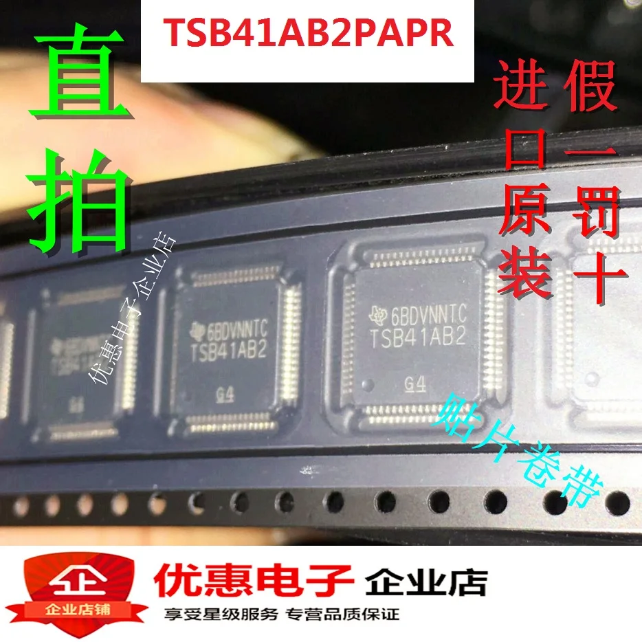 10 шт. TSB41AB2 TSB41AB2PAP TSB41AB2PAPR совершенно аппарат не Привязанный к оператору сотовой связи