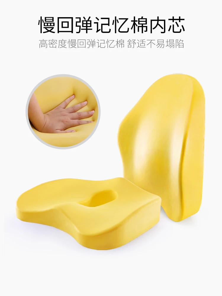 https://ae01.alicdn.com/kf/Haeebf3d666f4413ebd42c47c2d6eb8b5J/Office-cushion-and-back-cushion-integrated-waist-cushion-padded-chair-cushion-beautiful-buttock-cushion-for-pregnant.jpg