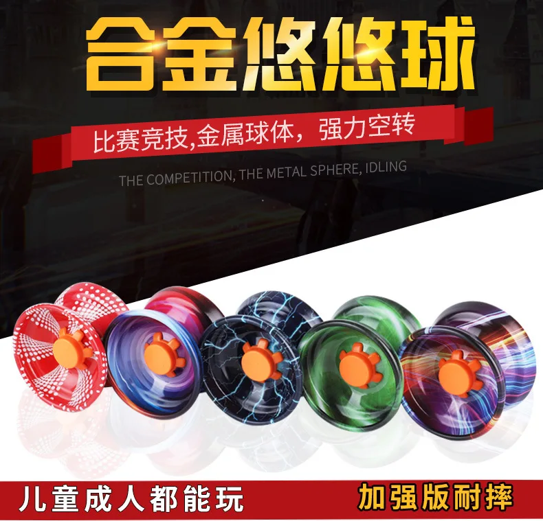 Hao yu Stall горячая Распродажа сплав YO-YO детей йо-йо игрушка красочные YO-YO