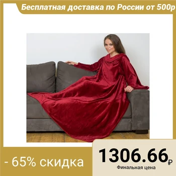 

Plaid with Bordeaux sleeves 150x200 cm, 27x52 cm, Aerosoft 190 g / m 4669779