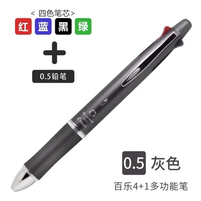 gray 1 шт. Pilot Dr. Grip 4+ 1 многофункциональная шариковая ручка 0,5/0,7+ механический карандаш 0,5 BKHDF-1SR сменный запасной BVRF-8EF/F - Цвет: gray