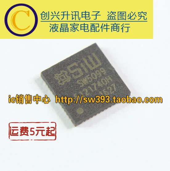 SW5099 QFN