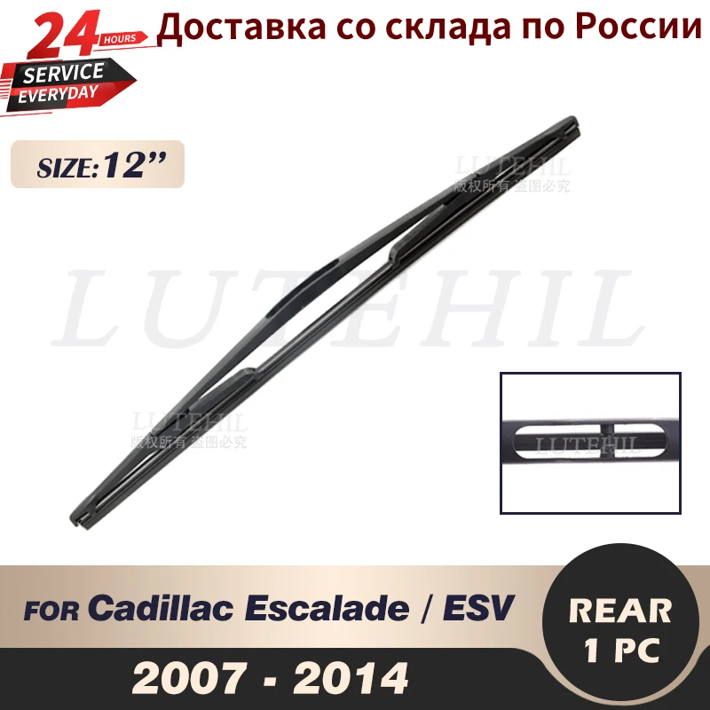 Wiper 12" Rear Wiper Blade For Cadillac Escalade / Esv 2007 2008 2009