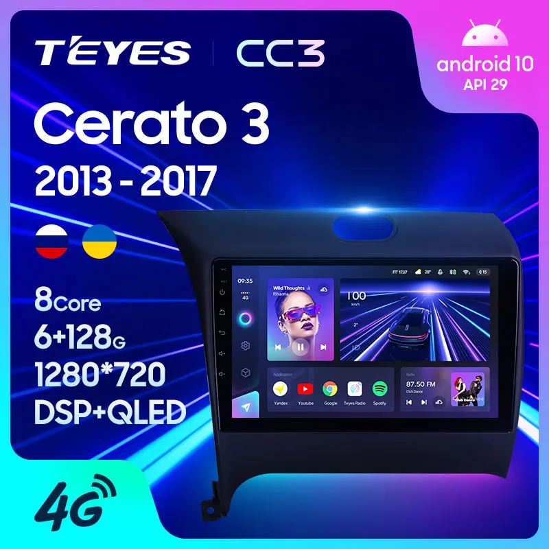 TEYES CC3 Штатная магнитола For Киа Серато 3 YD Kia Cerato 2013 - 2017 до 8-ЯДЕР 6 + 128ГБ 27EQ DSP