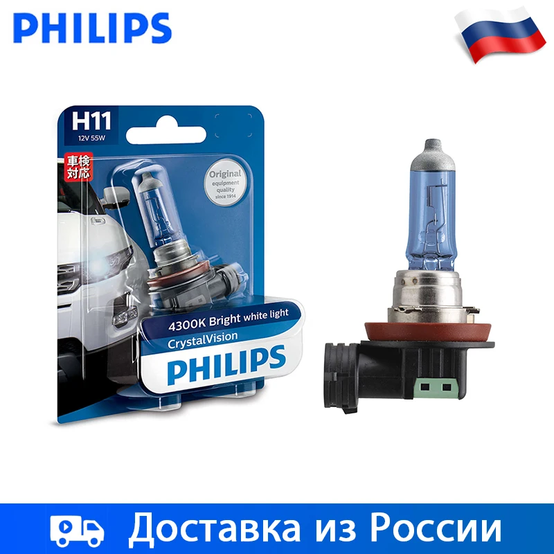 Philips 4300K H11 H3 9005 9006 посылка 1 шт 12В 55 Вт белый яркий светильник с украшением в виде