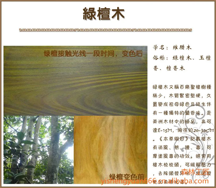 Фабрика предоставляет деревянный гребень Guajacwood подарок здоровое Нефритовое сандаловое дерево гребень обработка парикмахерская расческа