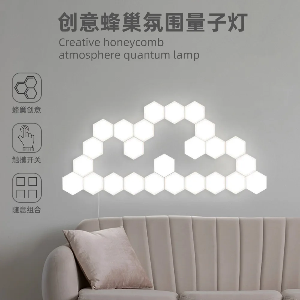 Скандинавский квантовый настенный светильник, сенсорный датчик человеческого тела, настенный светильник, сделай сам, внутренняя атмосфера, соты, шестиугольник, комбинированный сенсорный светильник