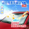 Universal Car Window Sunshade Sun Shade Visor Windshield Cover Front Rear Car Sun Shades Accessories Anti Snow Ice UV Protected ► Photo 3/5