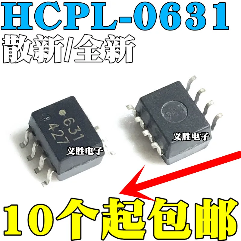 10 шт./лот/HCPL-0631-500E HCPL-631 HP631 SOP8High качества/