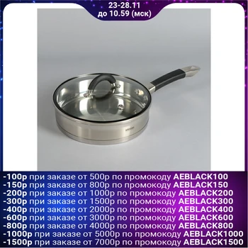 

Olina frying pan, d = 24 cm, glass
