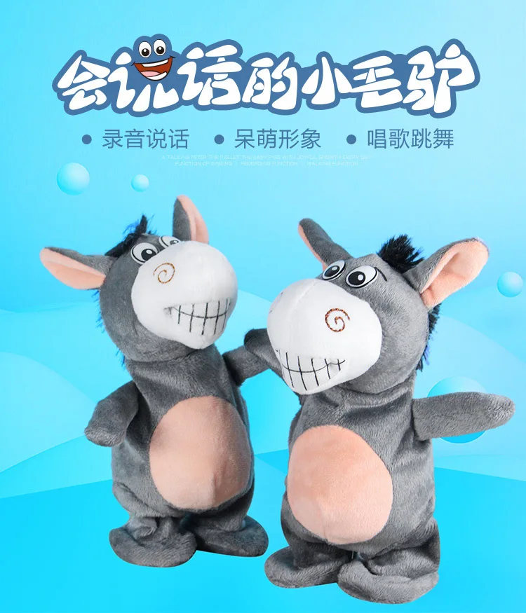 Douyin Стиль Знаменитостей говорящий маленький Ослик Поющая ходьба мультфильм Электрический расставание Ослик ларек игрушка