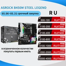 ASROCK B450M çelik LEGEND mikro ATX AMD B450 DDR4 3466 +(OC)MHz M.2 USB3.1 yeni Max-64G çift kanallı soket AM4 anakart