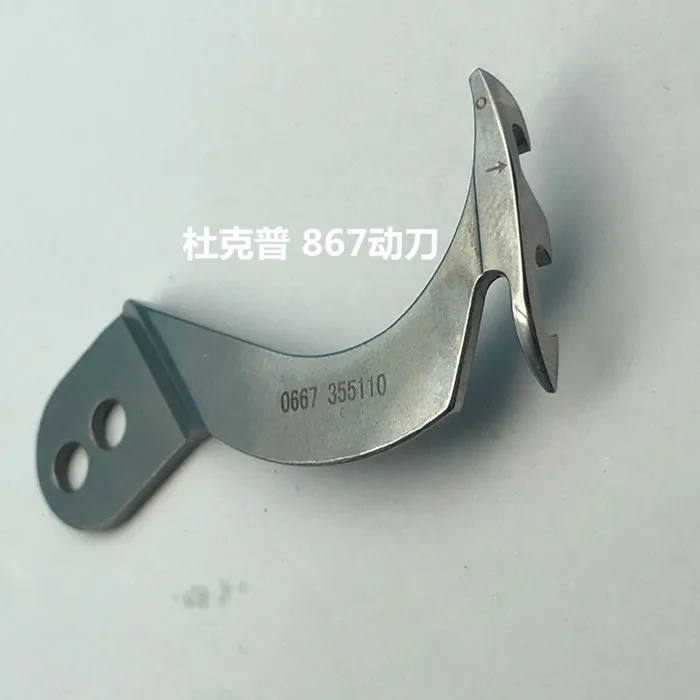 Нож для швейные машины durkopp Adler#0667355110 767867887, 0667355110 подвижный нож промышленные швейные машины аксессуары