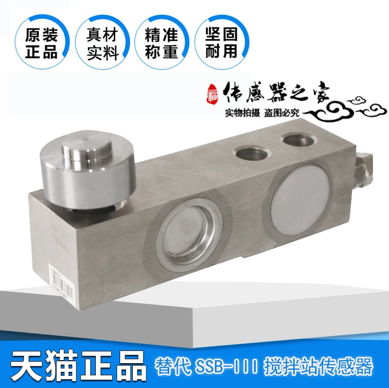 

SSB-III cement mixing station weighing sensor 500KG1000KG2000KG instead of SSB-III
