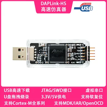 

DAPLink High-speed Emulator Debugger Programming Downloader High-speed DAP Supports STM32 Super JLink V9