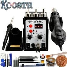 Kaisi 878D интеллектуальное обслуживание паяльная станция ЖК-дисплей цифровой тепловой пистолет комбинация для Bga паяльная Сварочное оборудование