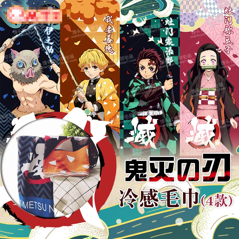 Полотенце для косплея аниме рассекающий демонов Крутое Спортивное банное