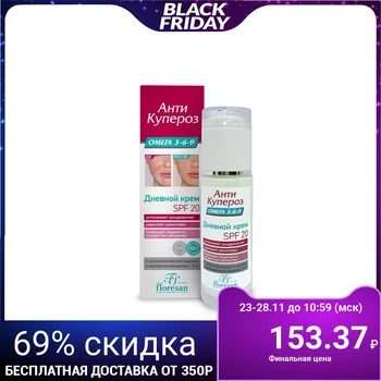 

Day cream SPF 20 Anti Couperose, 65ml 1008746