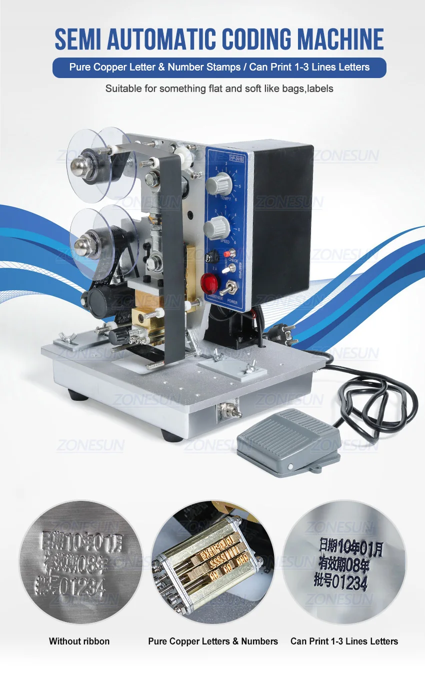241B电动色带打码机_01