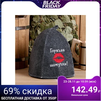 

Bath hat with embroidery "Hot Thing", gray 4432972