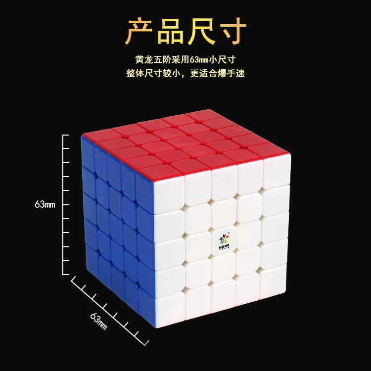 Yuxin Huanglong 5*5 м магнитный кубик без наклеек Головоломка Куб подарок идея для X'mas день рождения