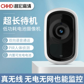 

Hole-Plug Low-Power Battery Surveillance Camera Wireless Networking Cameras High-definition Night Vision AI Intelligent Monitori