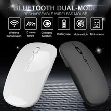 2,4G Беспроводная заряжающая мышь Bluetooth Двухрежимная перезаряжаемая мышь беспроводная мышь Удобная стабильная тонкая скорость