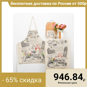 

Kitchen set Italy apron 60x70cm / pot holder 18x18cm / towel 40x60cm, linen 50%, hl. 50% 3504471