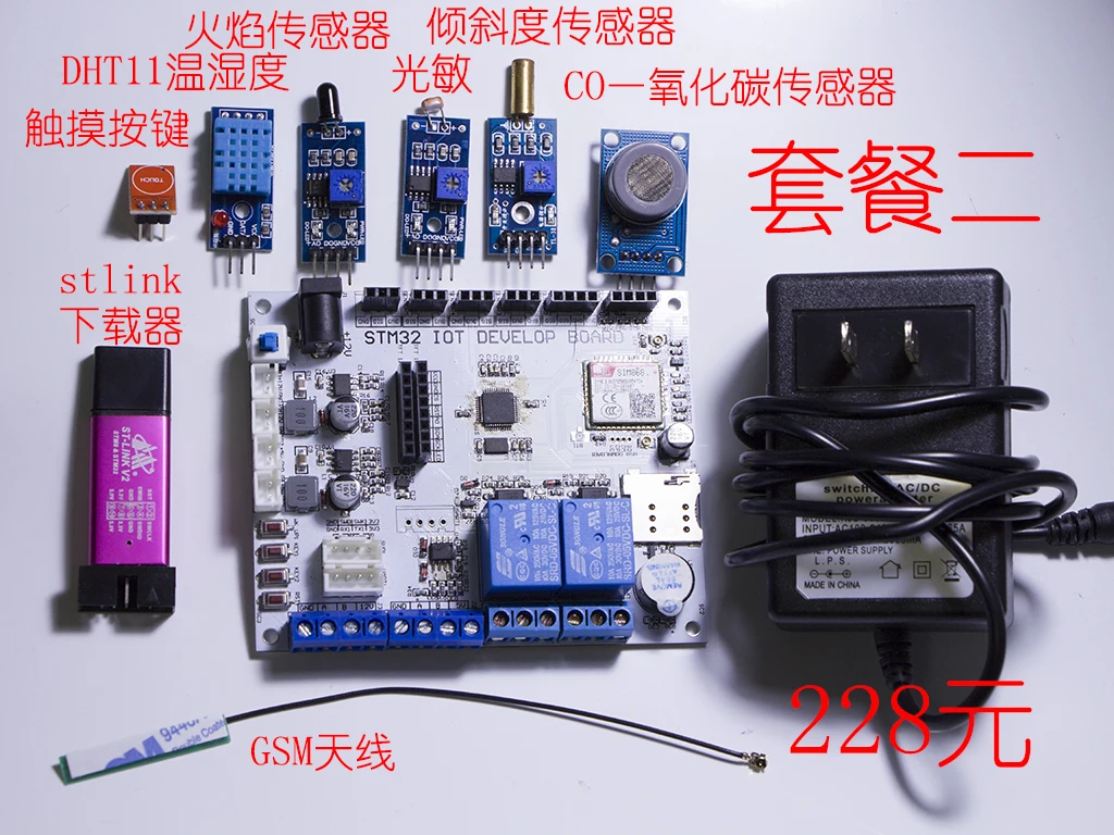 STM32 GPRS Интернет вещей макетная плата Mqtt Onenet печатная плата производство