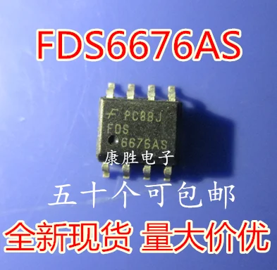 5 предметов в партии, 6676AS FDS6676AS лапками углублением SOP-8