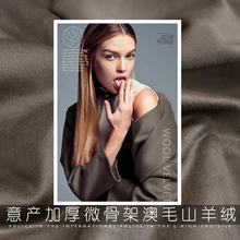 19 осень зима новинка 148 см ширина 70% шерсть 30% csahmere ткань для женщин пальто кофейного цвета модная ткань Diy шитье