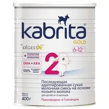 Молочная смесь Kabrita 2 Gold с 6 мес 400 гр на основе козьего молока