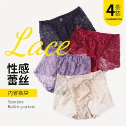 [Упаковка из 4] сексуальное кружевное нижнее белье с высокой талией женские трусы большого размера с передним карманом Nuangong