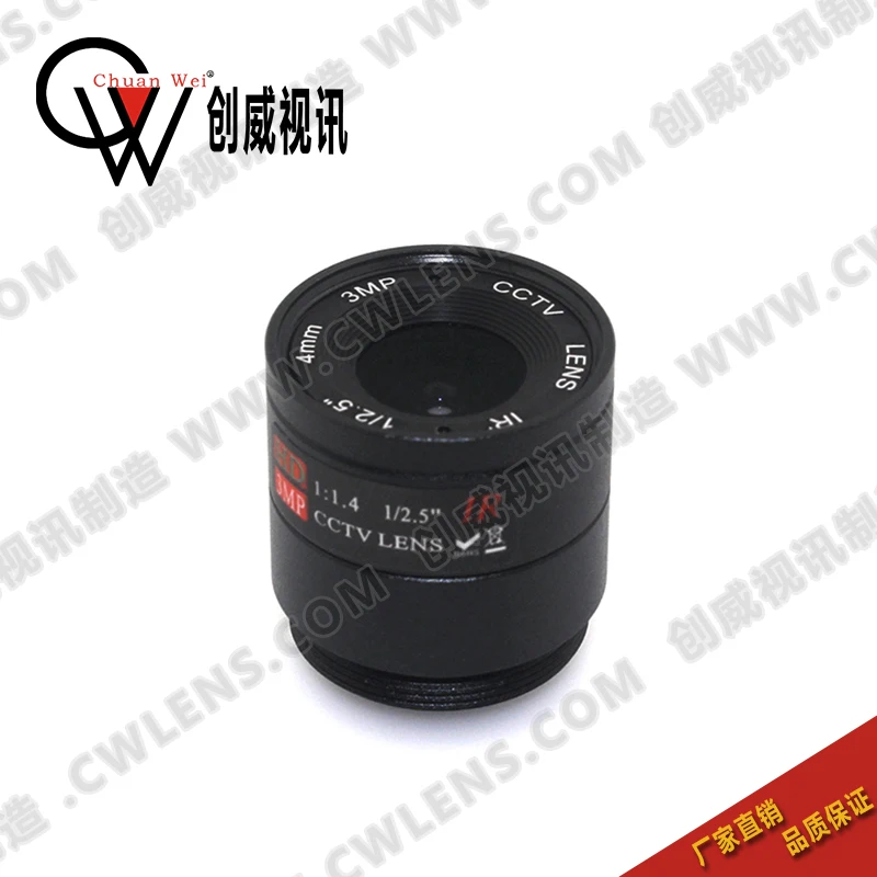4-6-8mm focal length optional 3MP CS network fixed large lens security monitoring equipment accessories