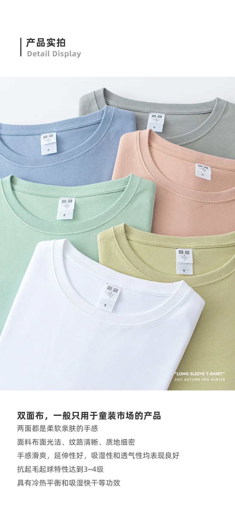 长袖T恤合集_08.jpg