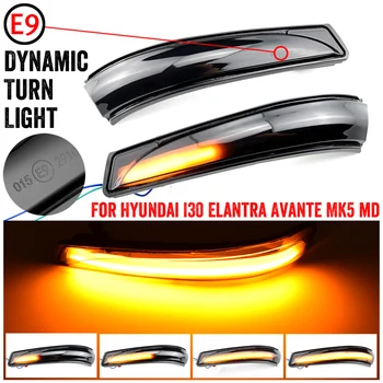 

LED Dynamic Side Mirror Indicator Blinker Sequential Light For Hyundai Elantra GT Avante MK5 MD UD 11-15 Veloster i30 GD