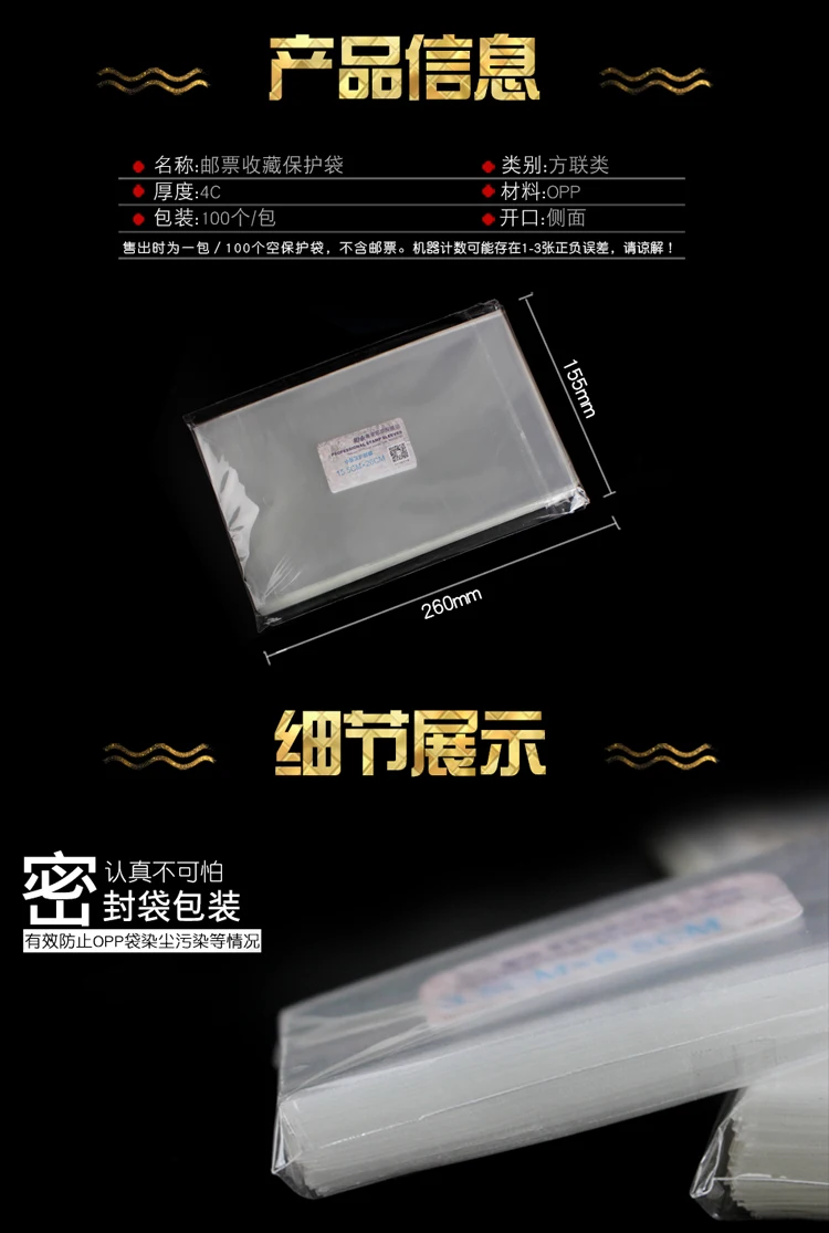 15.5cm*26.0cm Stamp Collecting Protect Bag Stamp Bag Mingtai Senior Protect Mail Pouch Opp Small Tickets Stamp Collecting Bag