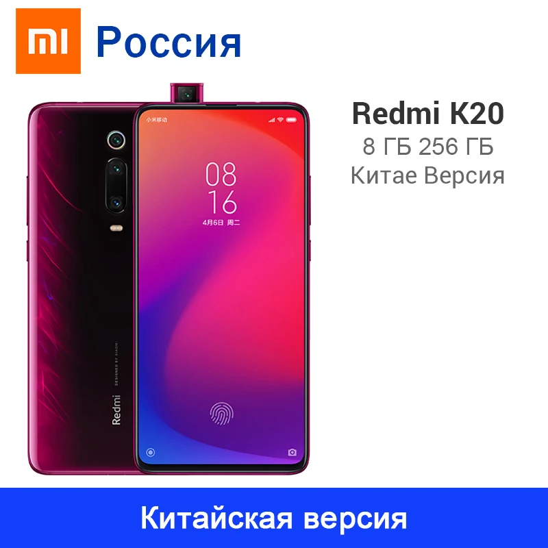 Xiaomi Redmi K20 8 ГБ ОЗУ 256 Гб ПЗУ Snapdragon 730 смартфон 48 Мп + 20 камера 4000 мАч 6 39 &quotAMOLED экран NFC