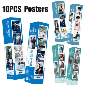 

10PCS / SET The Untamed HD Large Posters Chen Qing Ling Wang yibo Xiao zhan Actor Mo dao zu shi Wall Art Picture Decoration DIY